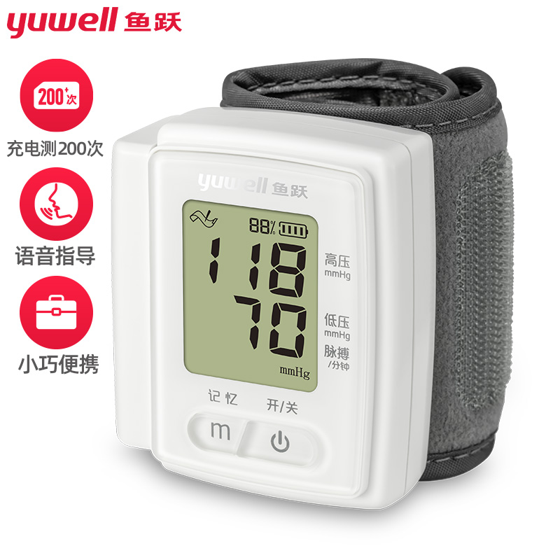 鱼跃(YUWELL)电子血压计 YE8800C 升级充电语音款，全自动测血压仪器