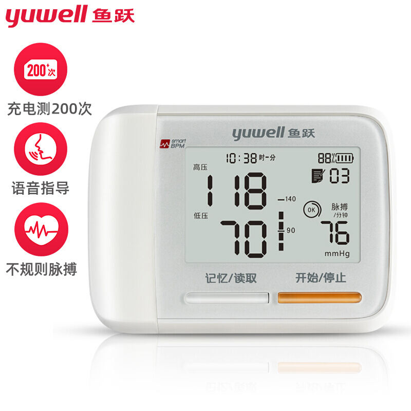 鱼跃(YUWELL)电子血压计 YE8900AR 充电语音电子血压计，全自动测血压仪器