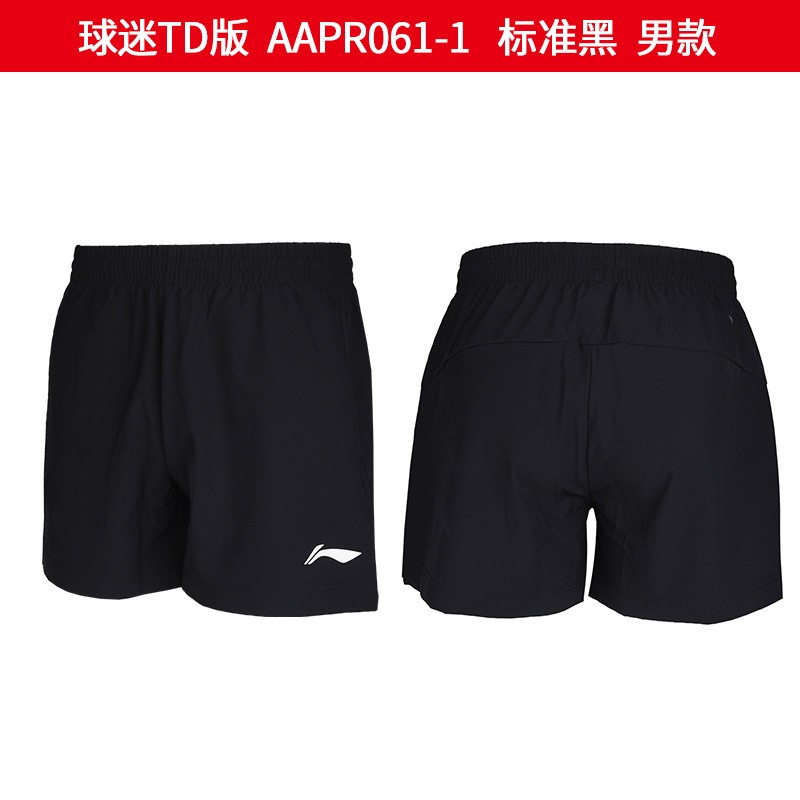 李宁乒乓运动短裤 AAPR061-1黑色 男女款中国乒乓球国家队比赛服运动服