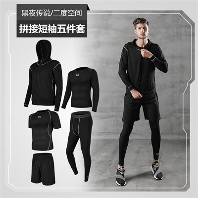 X SHADOW 多功能男士健身服速干透气跑步健身训练5件套 黑夜传说拼接短袖五件套