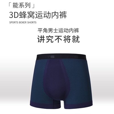 UTO悠途能系列3D蜂窝运动内裤男（升级款）马拉松跑步速干平角内裤健身透气吸湿排汗速干内裤 藏青色男款992105
