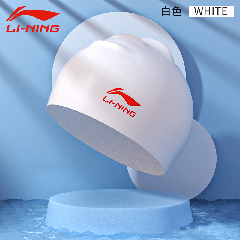 李宁LI-NING 硅胶泳帽青少年成人防水舒适专业游泳帽LXMR555白色