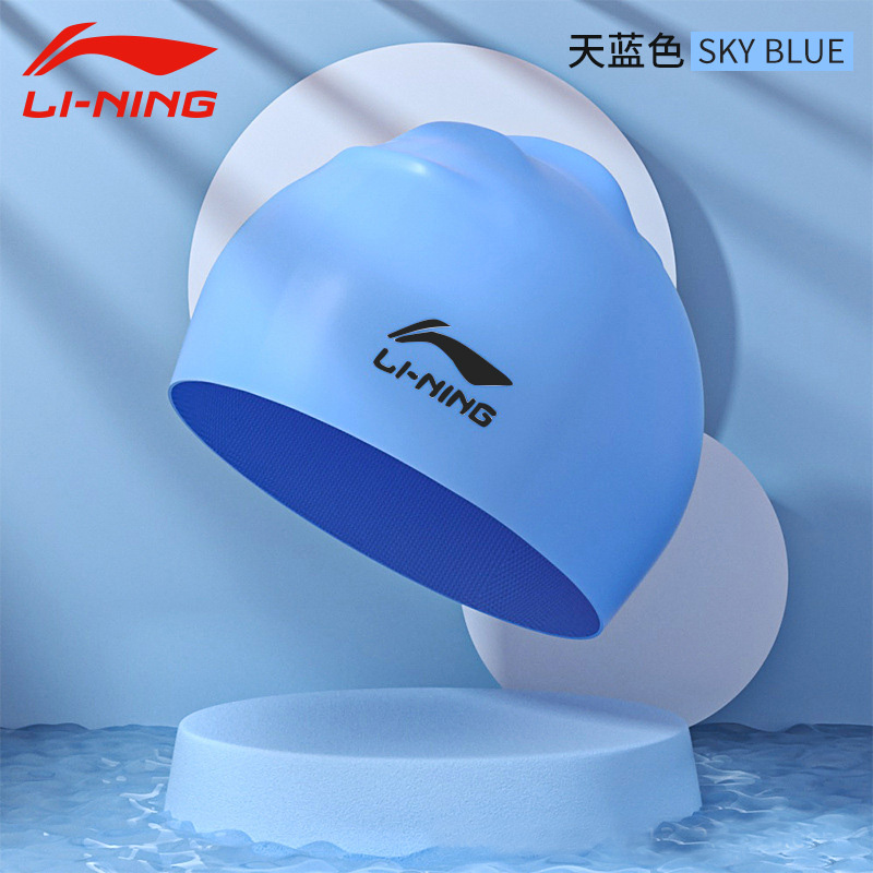李宁LI-NING 硅胶泳帽青少年成人防水舒适专业游泳帽LXMR555天蓝色