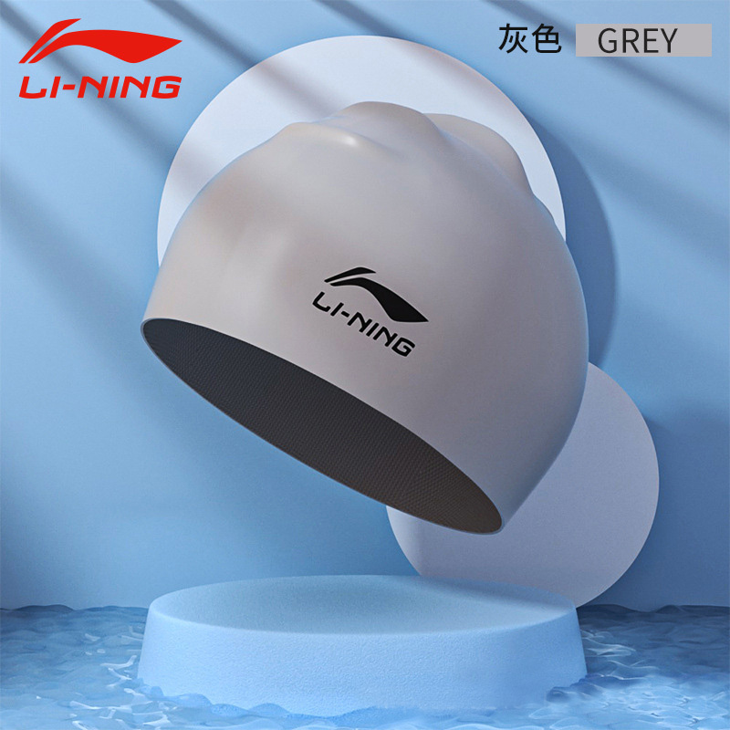 李宁LI-NING 硅胶泳帽青少年成人防水舒适专业游泳帽LXMR555灰色