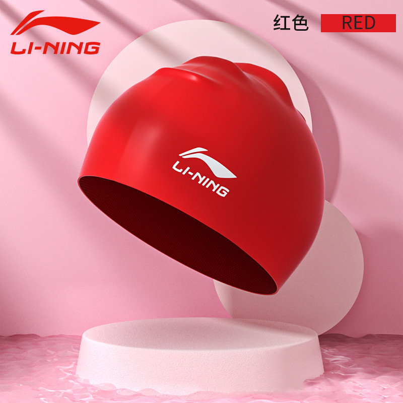 李宁LI-NING 硅胶泳帽青少年成人防水舒适专业游泳帽LXMR555红色