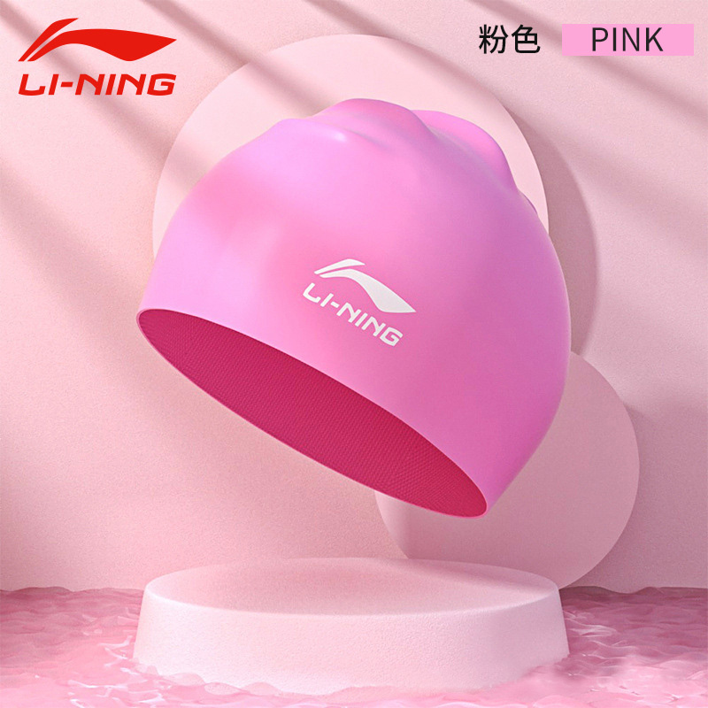 李宁LI-NING 硅胶泳帽青少年成人防水舒适专业游泳帽LXMR555粉色