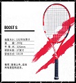 babolat百保力网球拍 121210 BOOST S STRUNG 红色/黑色/白色 男女专业网球拍 进阶级网球拍 上手容易 适合所有类型的选手