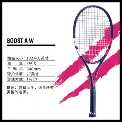 babolat百保力网球拍121211 BOOST AW STRUNG 玫瑰红/黑色  男女专业网球拍 进阶级网球拍 上手容易 适合所有类型的选手