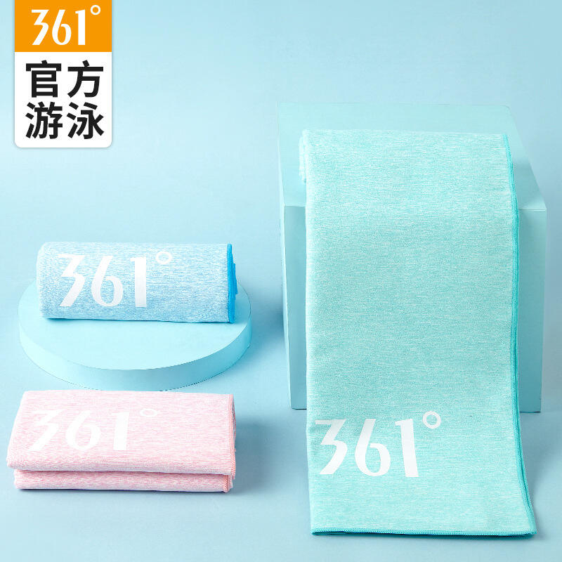 361度 速干透气浴巾,游泳运动毛巾便携海边度假用品SLY209004（160cm*80cm）