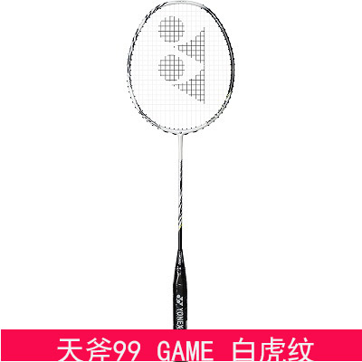 尤尼克斯YONEX羽毛球拍 天斧99GAME（AX99G）白虎纹  强大力量 掌控节奏