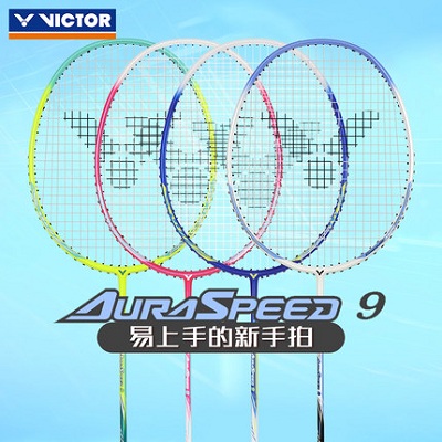 胜利威克多羽毛球拍 神速9（ARS9）速度型羽拍 单拍 双色可选