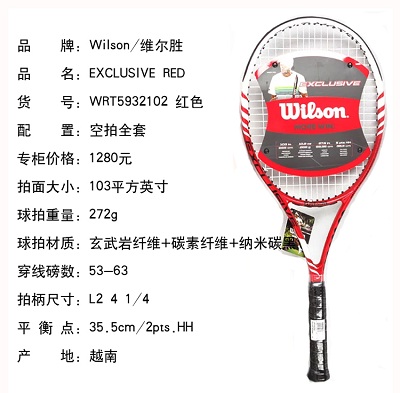 威尔胜Wilson网球拍 EXCLUSIVE DK BL  男女初学网拍入门网球拍碳素网拍 WRT5932 白红