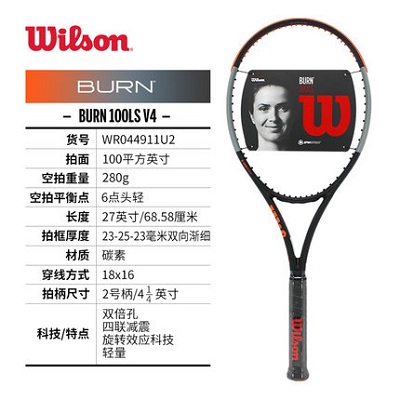 Wilson威尔胜网球拍 锦织圭BURN系列 BURN 100LS V4.0 TNS FRM 底线型专业网球拍 法网网球拍 WR044911U2