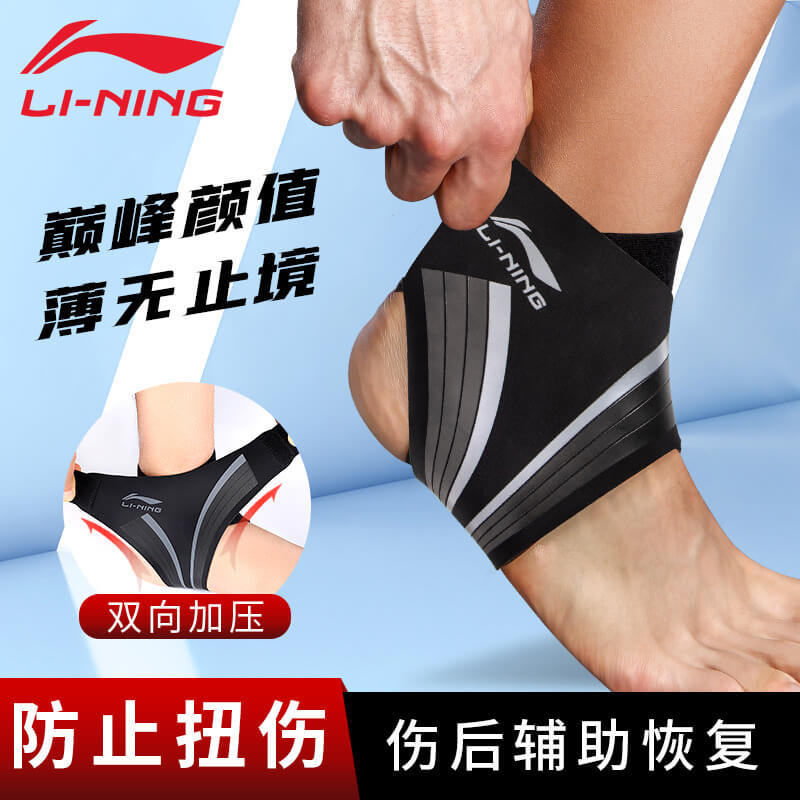 李宁 护踝LQAL157训练跑步黑灰色可调节运动护踝（一对拍二）