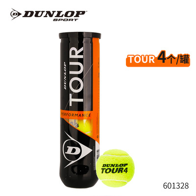 Dunlop邓禄普网球 澳网比赛训练球 TOUR胶罐 高弹性羊毛网球 PERFORMANCE 4粒装（601328）