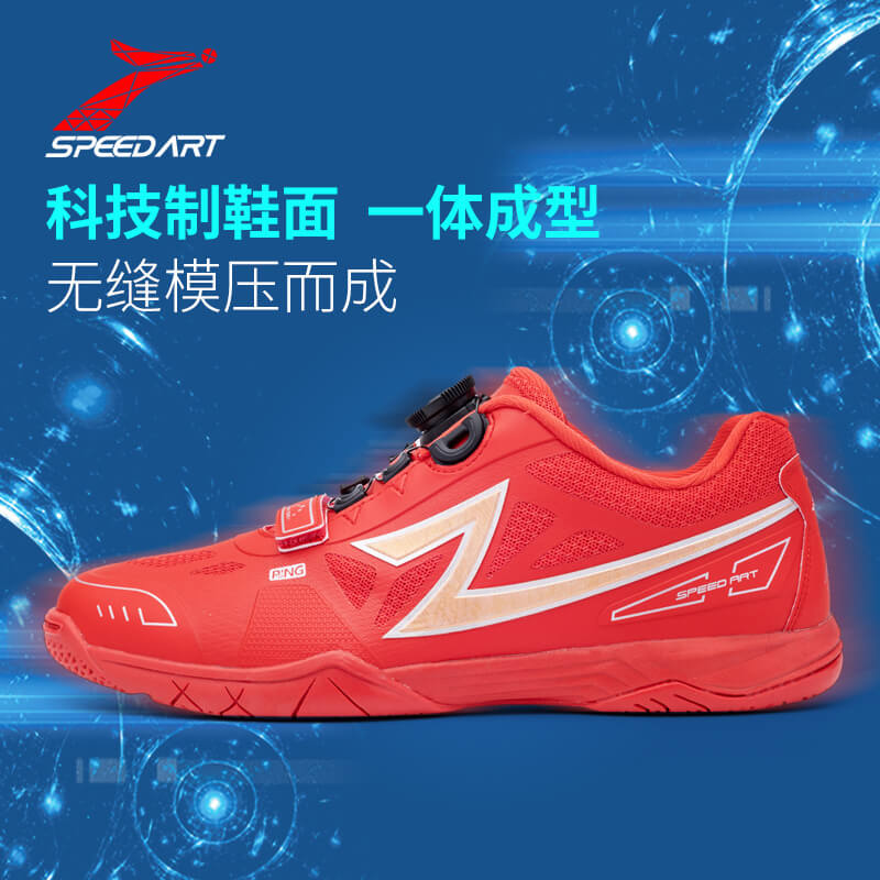 速博特SPEED 幻速联名款乒乓球鞋ST28012旋钮免系带专业防滑牛筋鞋底中国红