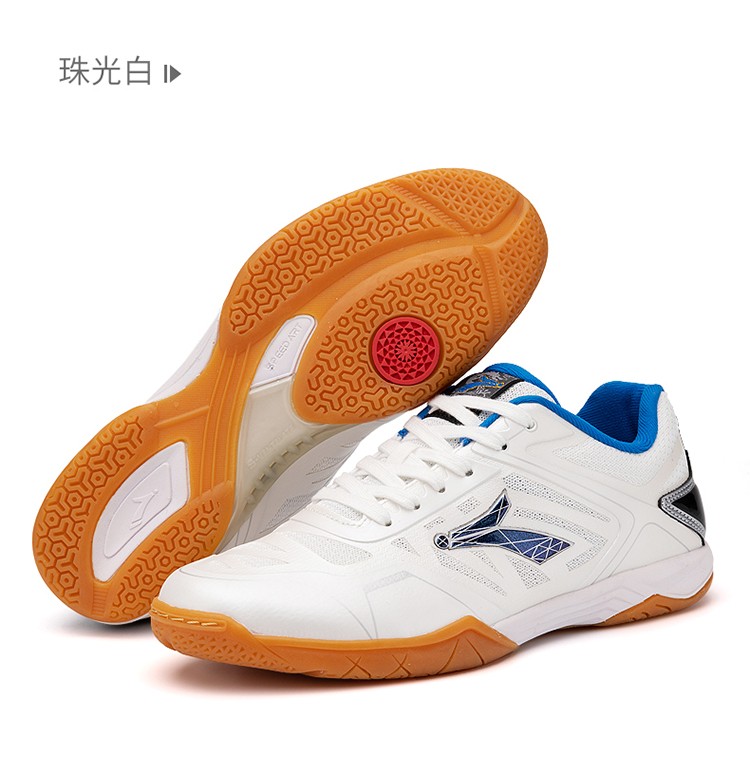 速博特SPEED 灵动2代乒乓球鞋ST28013防滑耐磨轻便耐穿白色
