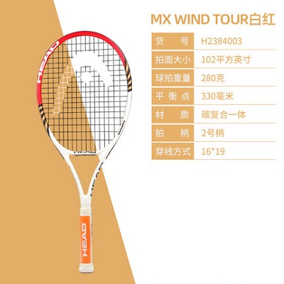 HEAD海德网球拍 (2384003) MX  Wind Tour 白红 碳素复合一体拍 高弹力男女训练拍 成品拍