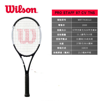 Wilson威爾勝網球拍  pro staff 97 CV TNS V12 （ps97 ）315g WRT7418 費德勒網拍 RF97