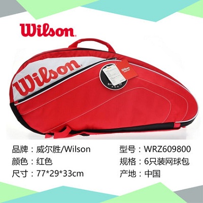威尔胜WILSON网球包男女专业背包 6支装网球包 WRZ609800 红色