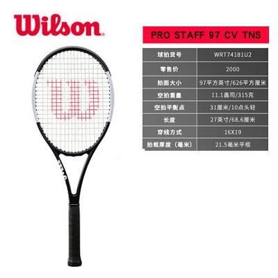 Wilson威尔胜网球拍 pro staff 97L TNS V12 （ps97 ）290g WRT7419 费德勒黑白网拍 RF97
