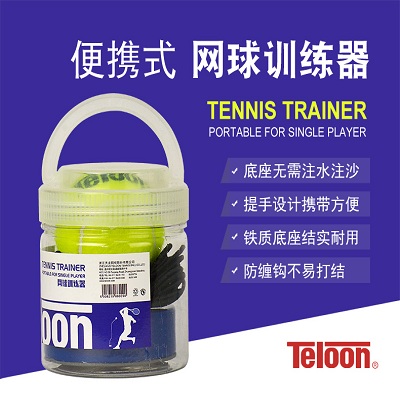 天龍TELOON便攜式網球訓練器 單人帶繩網球訓練器 T818C