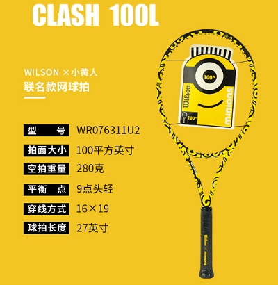 Wilson威尔胜小黄人联名网球拍 Clash专业碳素拍minions联名款 WR076311