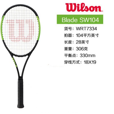 威尔胜Wilson网球拍 Blade SW104 大小威用球拍 大拍面 甜区大 好控球 WRT7334