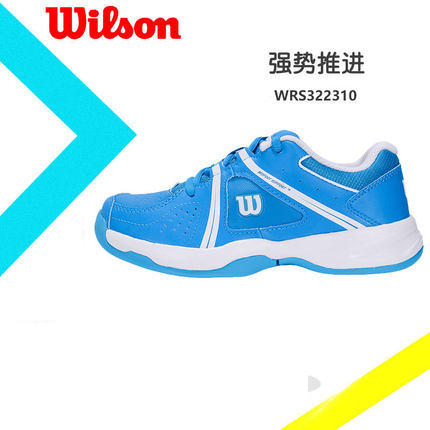 wilon威尔胜网球鞋 青少年儿童网球鞋 防滑透气运动跑鞋 WRS322310 蓝色