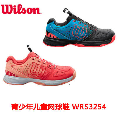 wilon威尔胜网球鞋 青少年儿童网球鞋 防滑透气运动跑鞋 WRS3254