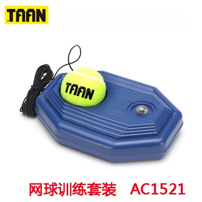 泰昂TAAN便携式网球训练器 单人带绳网球训练器 AC1521 蓝色
