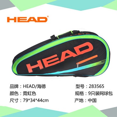 HEAD海德網球包 穆雷限量款網球包 9支裝網球雙肩手提包 283565 霓虹色