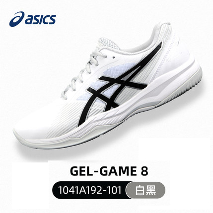Asics亞瑟士網球鞋GEL-GAME 8男士專業運動鞋 1041A192-101 白/黑
