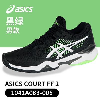 ASICS亞瑟士網球鞋小德法網COURT FF2男士專業運動鞋  1041A083-005 黑綠 