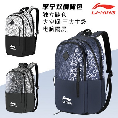李宁羽毛球包拍包 休闲运动背包 大容量单肩双肩运动包电脑包 ABSQ388 两色可选