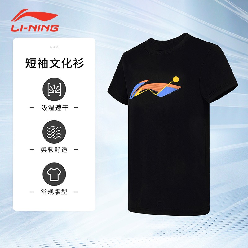 李宁（LI-NING）青少年乒乓运动休闲短袖 AHSS230-黑色