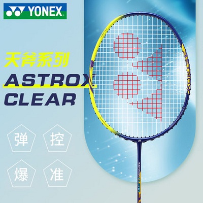 尤尼克斯YONEX羽毛球拍 天斧CLEAR AX-CLEAR ASTROX CLEAR 进攻型全碳羽毛球拍 蓝黄