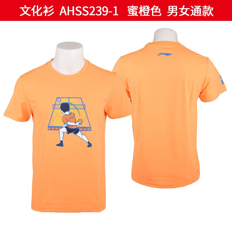 李宁（LI-NING）乒乓运动国家队文化衫 AHSS239-橙色