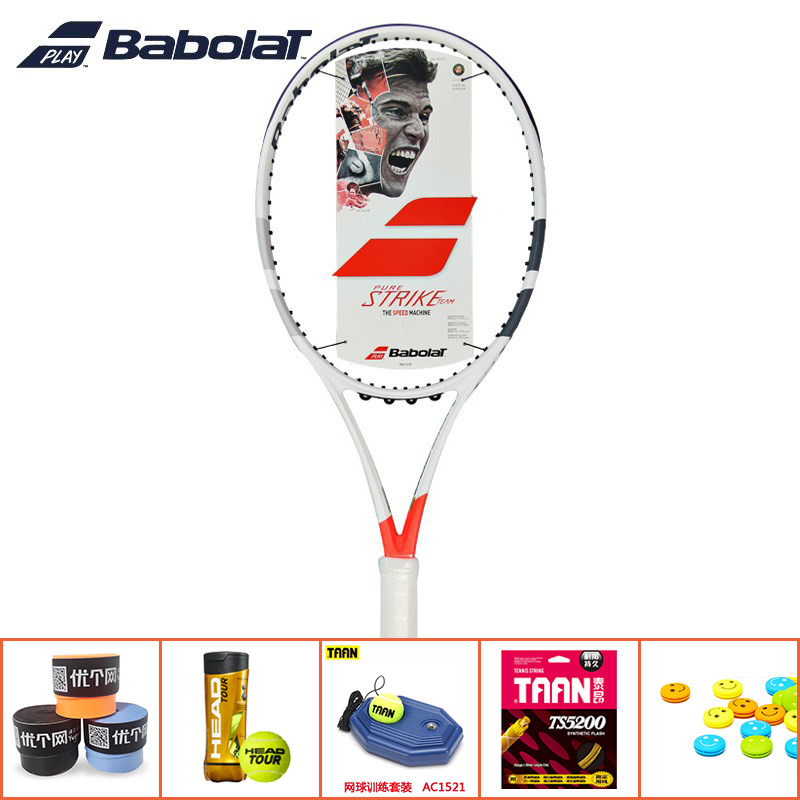 babolat百保力网球拍套餐组合 蒂姆PS101401 白/红 （网球拍1支+网球训练器1个+网球1桶）
