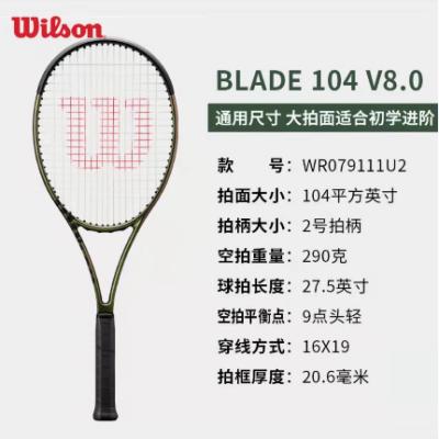 WILSON威尔胜网球拍 BLADE 104 V8 西西帕斯 哈勒普 极光系列网球拍 单人训练碳素专业拍 WR079111U2（极光利刃 重出江湖）
