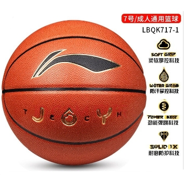 李宁 LBQK717-1 7号篮球 黄棕色 多种科技集一身专为赛场打造