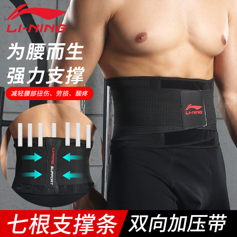 李宁 护腰腰部护具LQAN280 保暖防止运动损伤  轻薄透气 可调加压 支撑条