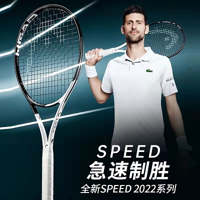 Head海德网球拍 2022新款SPEED系列L5网拍 德约科维奇明星专业全碳素球拍 TEAM285g-233632