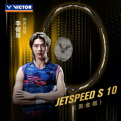 胜利VICTOR羽毛球拍 极速10C（JS-10C）黑金刀 速度型球拍 李俊慧代言款