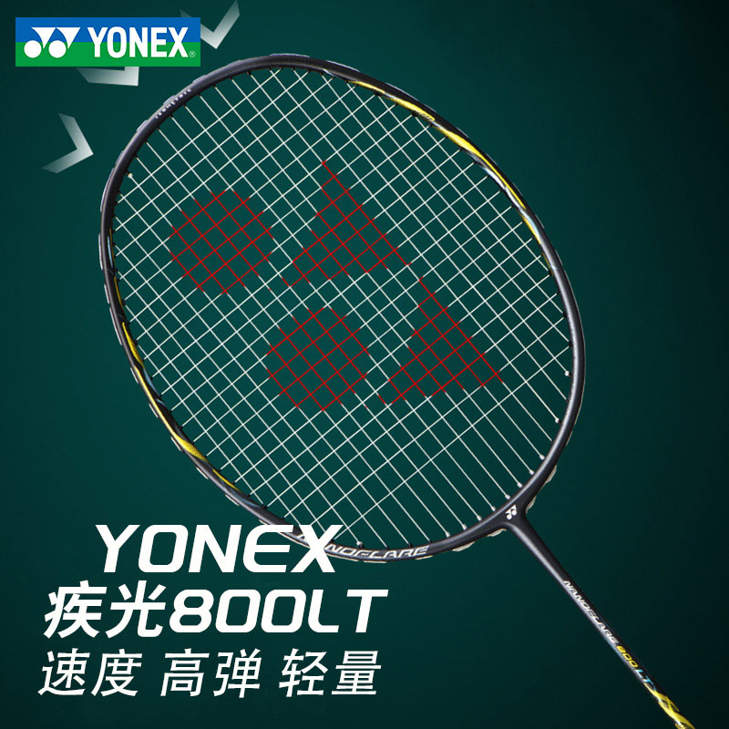 尤尼克斯YONEX羽毛球拍 疾光800LT（NF800LT） 黑冰蓝 5U 速度型高反弹轻量羽拍