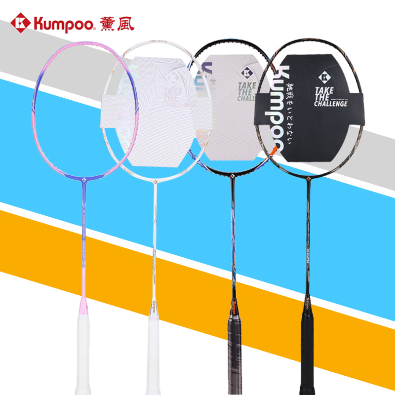 薰风Kumpoo羽毛球拍 K520 全碳素轻量羽拍，攻守兼备型 （空拍） 白色