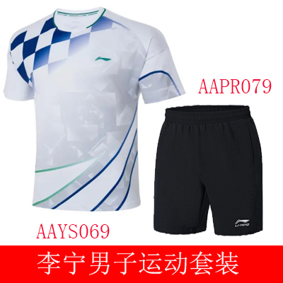 李宁羽毛球服套装 男士运动套装 2022新款男士速干套装 AAYS069+AAPR079 白黑色