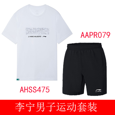 李宁羽毛球服套装 男士运动套装 2022新款男士速干套装 AHSS475+AAPR079 白黑色