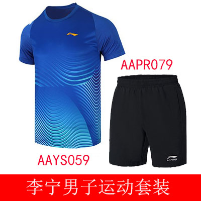 李寧羽毛球服套裝 男士運動套裝 2022新款男士速干套裝 AAYS059+AAPR079 藍黑色