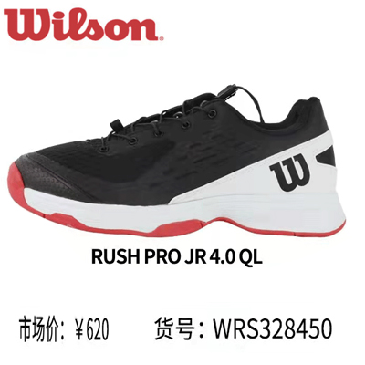 wilon威尔胜网球鞋 RUSH PRO JR4.0 QL 男女青少年儿童网球鞋 防滑透气网球运动鞋 WRS328450 黑白